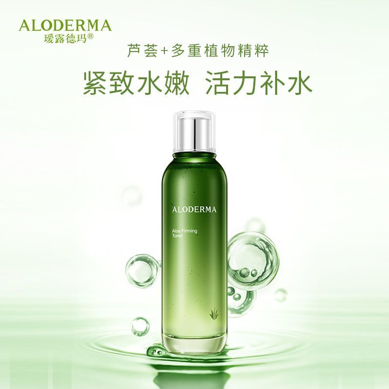 瑷露德玛 芦荟紧致滋养水 120ml (GN)