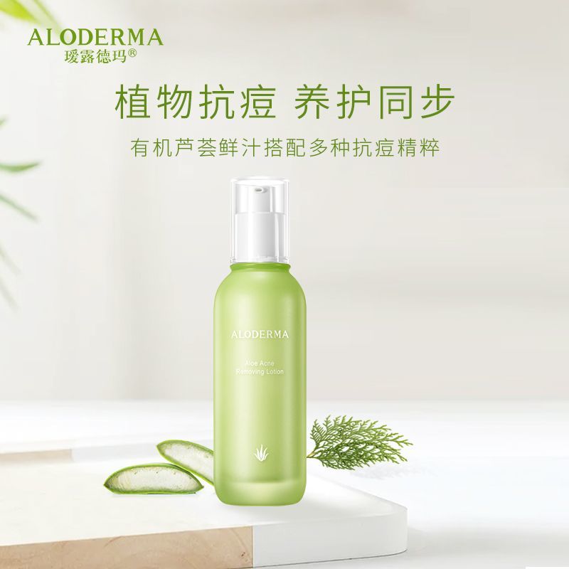瑷露德玛 芦荟清痘润肌调理乳 100g (GN)