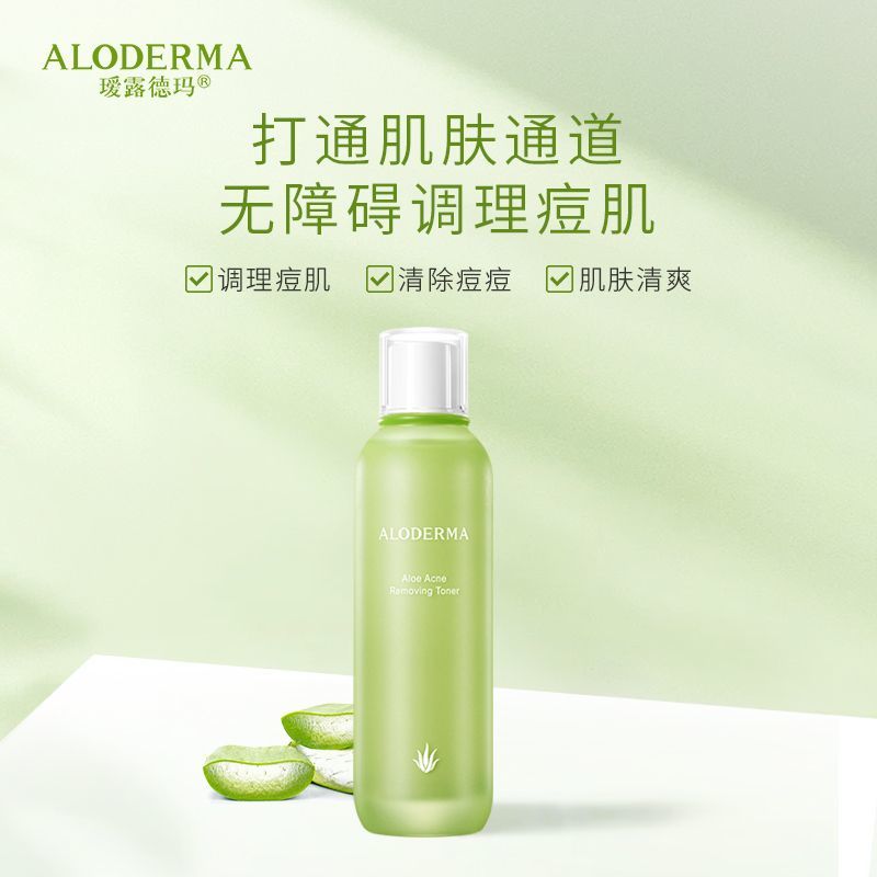 瑷露德玛 芦荟控油调理水 120ml (GN)