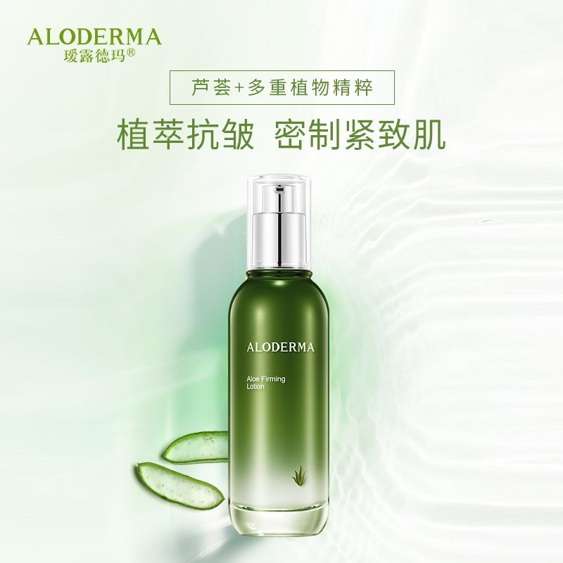 瑷露德玛 芦荟紧致滋养乳 100g (GN)