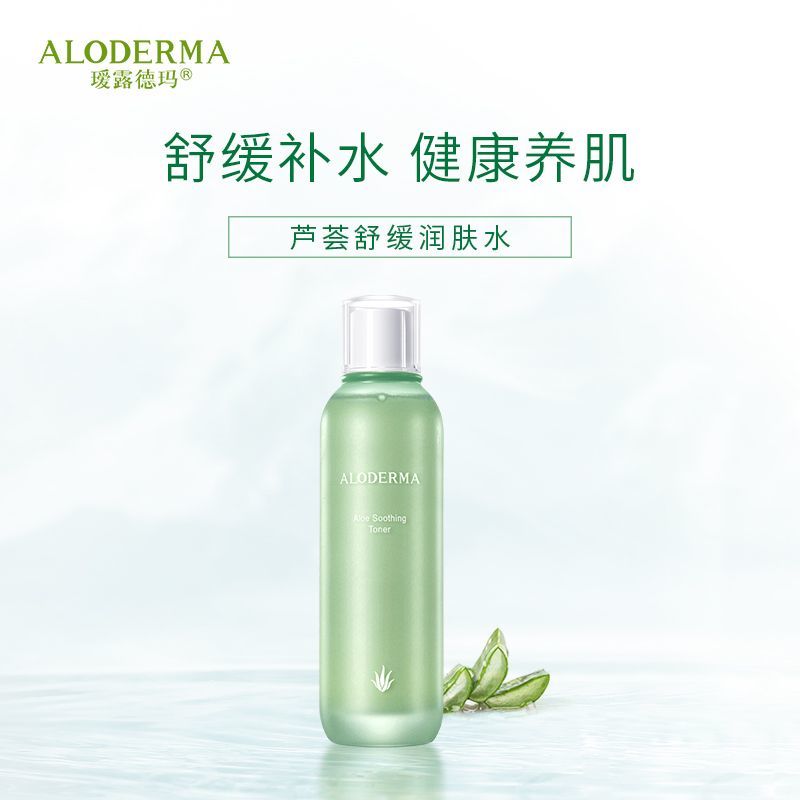 瑷露德玛 芦荟舒缓润肤水 120ml (GN)
