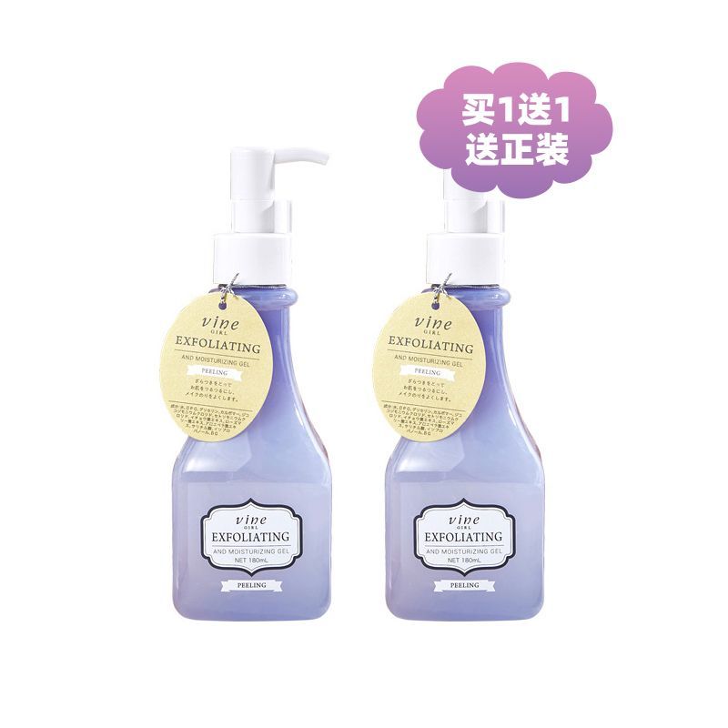 Vine Girl/维漾 去角质缩毛孔凝胶 180ml 买一送一 (GN)