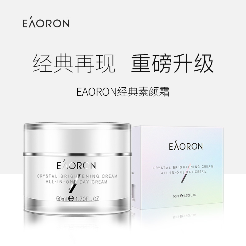 EAORON 水光素颜霜 50ml (GN)