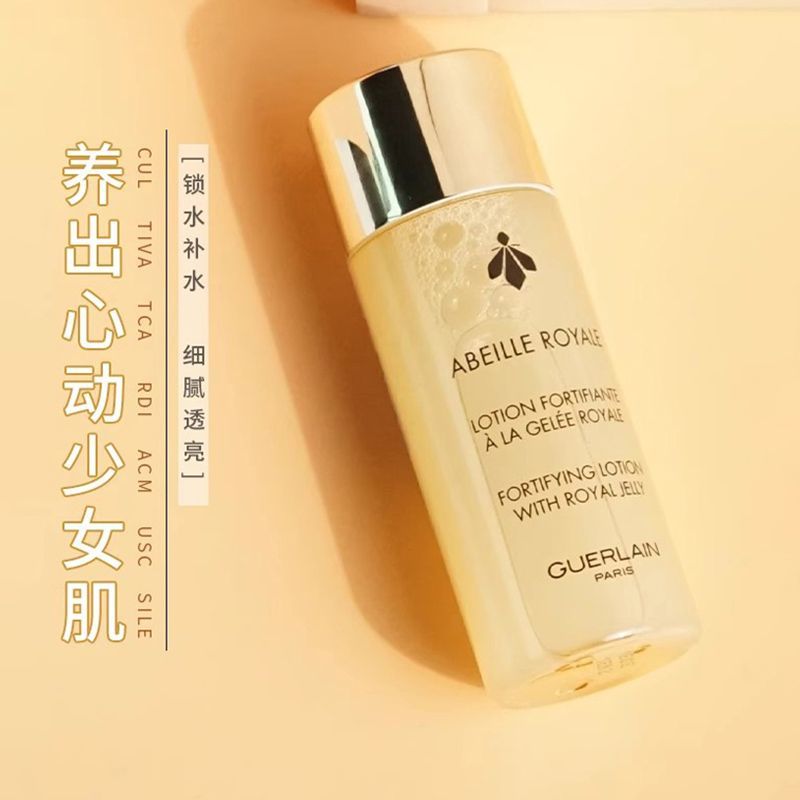 Guerlain/娇兰 帝皇蜂姿水40ml (GN)
