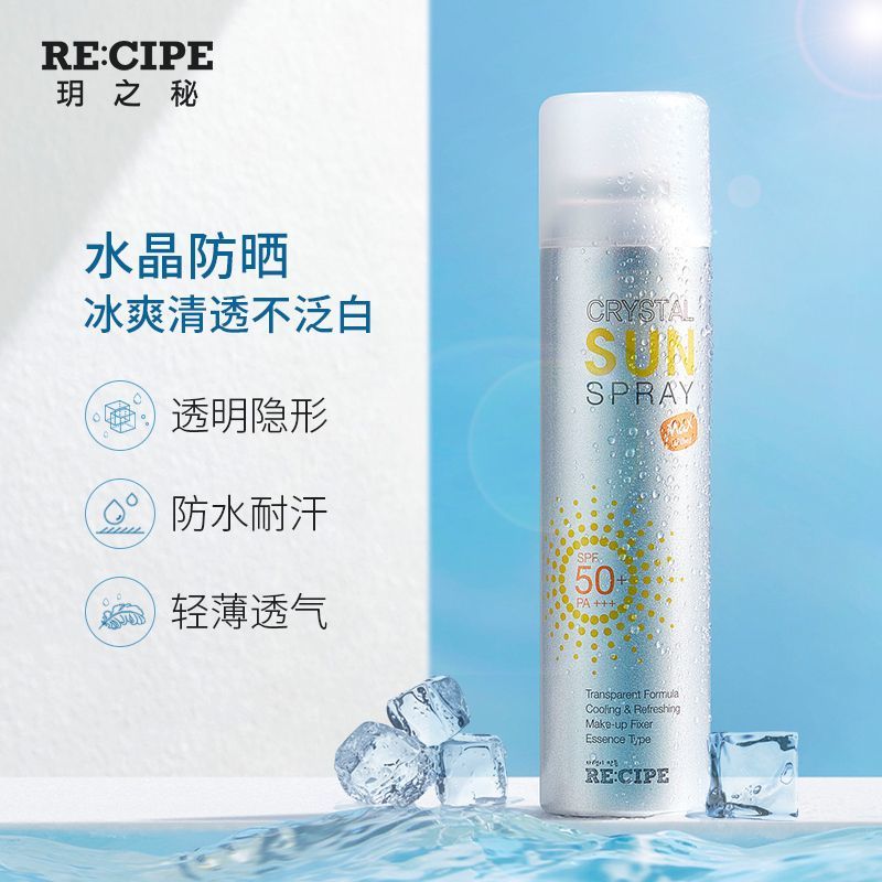 玥之秘保湿水晶防晒喷雾 180ml SPF50+ PA+++ (GN)