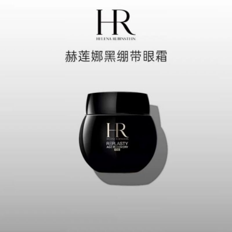 HR/赫莲娜 黑绷带玻色因眼霜 15ml (GN)