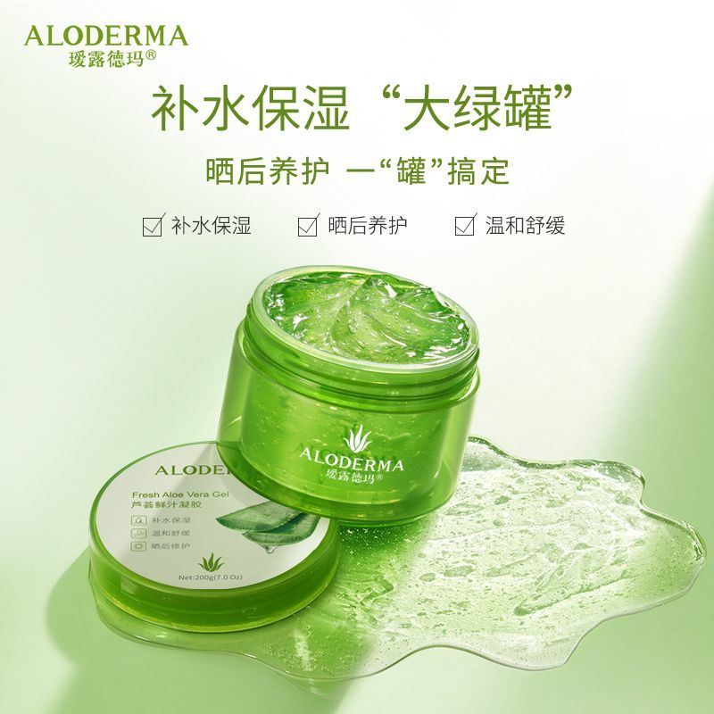 瑷露德玛 芦荟鲜汁凝胶（特惠装） 200g 补水保湿修护 (GN)