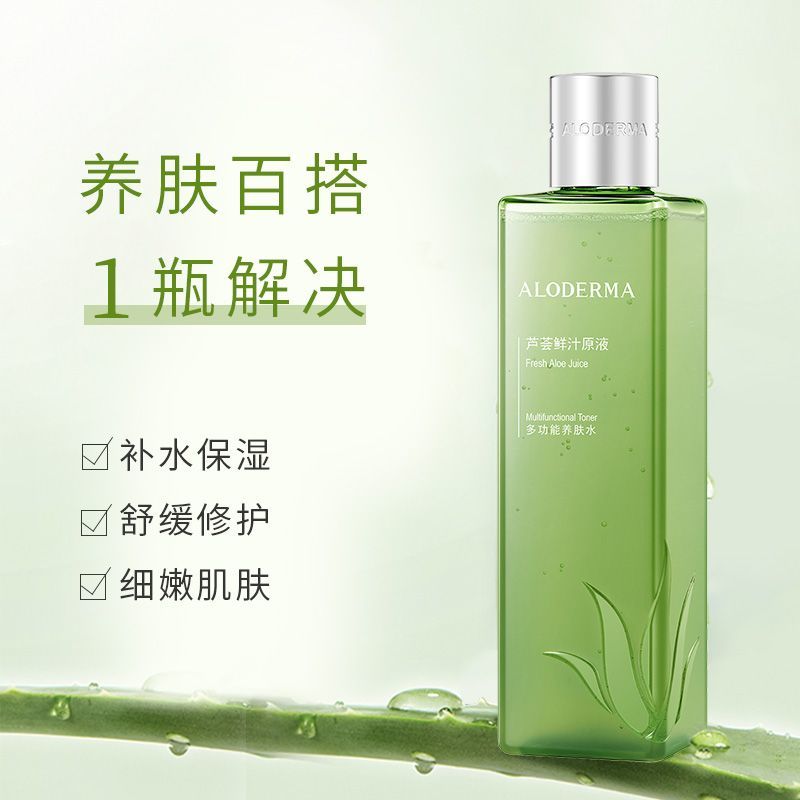 瑷露德玛 芦荟鲜汁原液 240ml/460ml 滋润补水保湿修护 (GN)