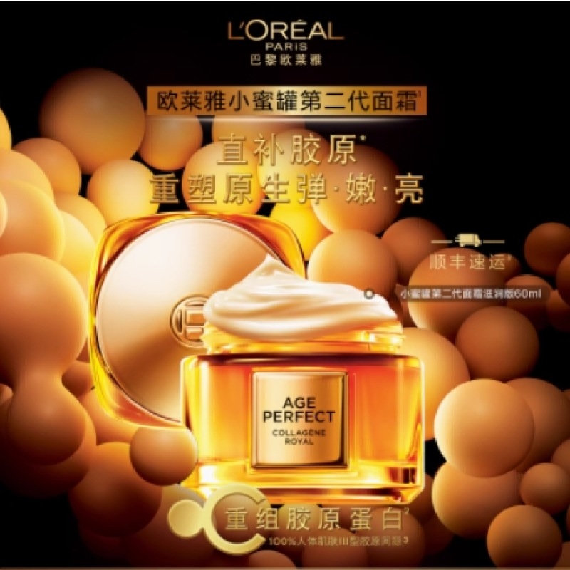 L'oreal/欧莱雅 小蜜罐保湿面霜 30g/60g/80g 新旧版本混发 (GN)