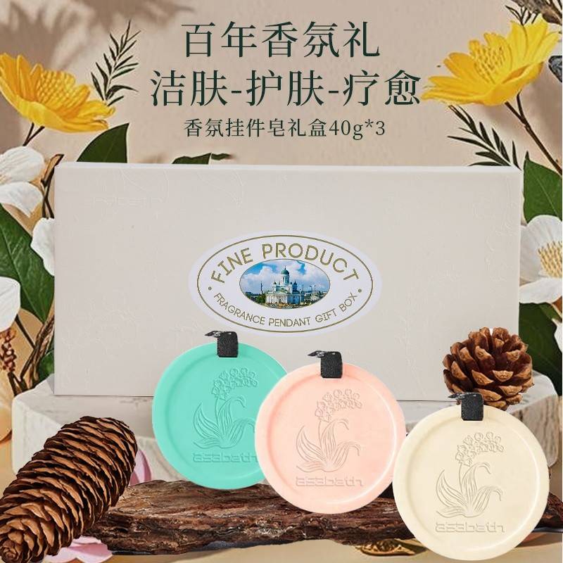 asabath高端定制香挂礼盒30g*3