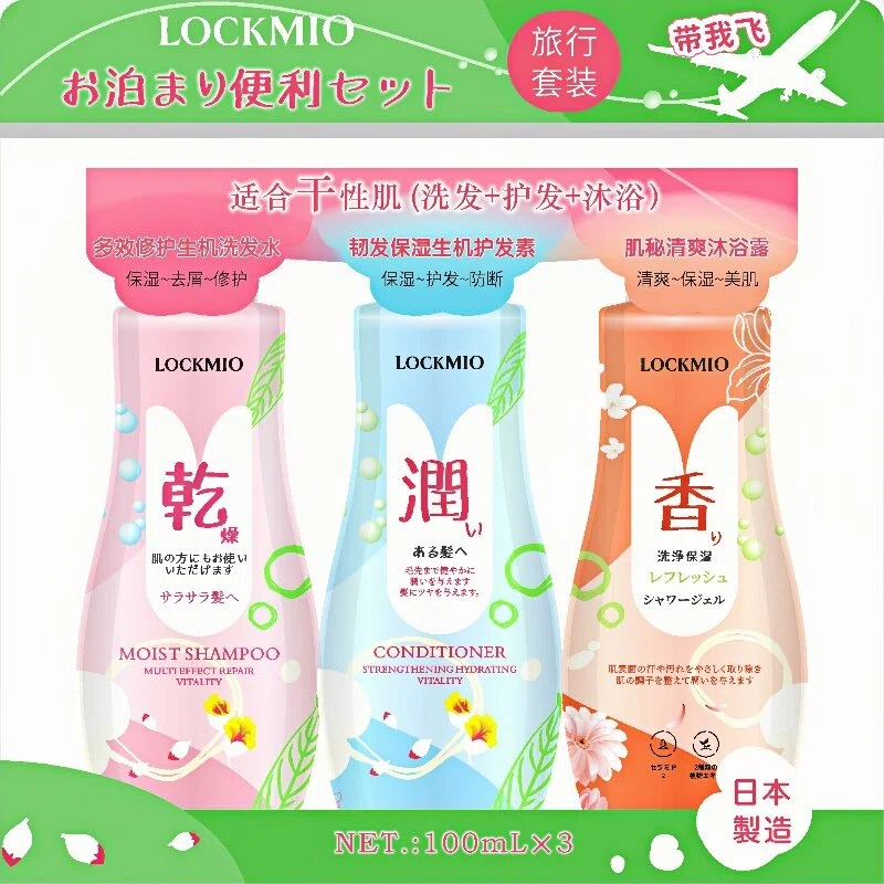 日本绿之密语®干性肌洗护沐旅行装 100mLx3/套