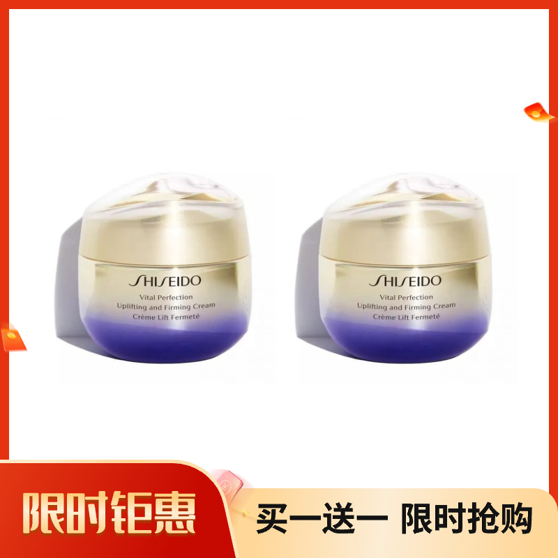【买一送一】Shiseido/资生堂 悦薇智感焕白霜 滋润型50ml (GN)