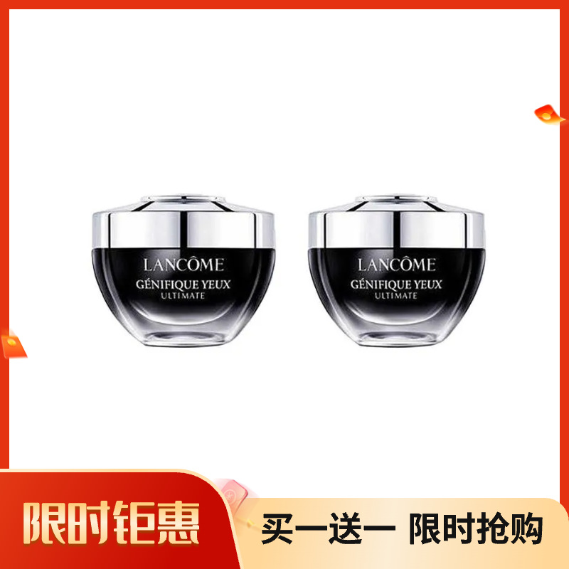 【买一送一】 Lancome/兰蔻小黑瓶发光眼霜20ml新版 (GN)