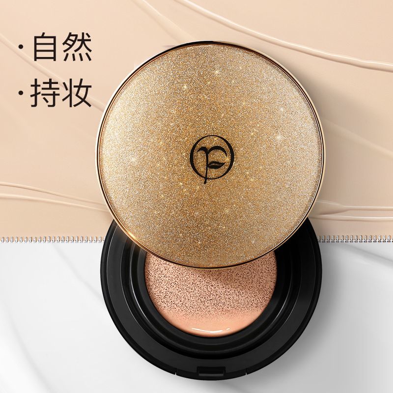 欧佩轻润遮瑕气垫CC霜自然色/象牙色15g面部彩妆遮掩瑕疵 (GN)