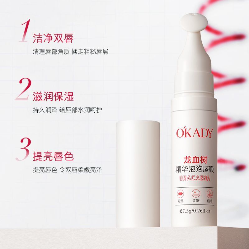 欧佩龙血树精华泡泡唇膜 7.5g防干裂去死皮淡化唇膜护理唇膏 (GN)