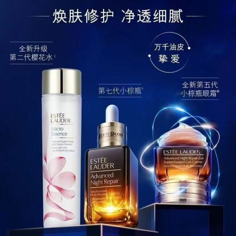 雅诗兰黛 樱花三件套 樱花水200ml+精华100ml+眼霜15ml (GN)