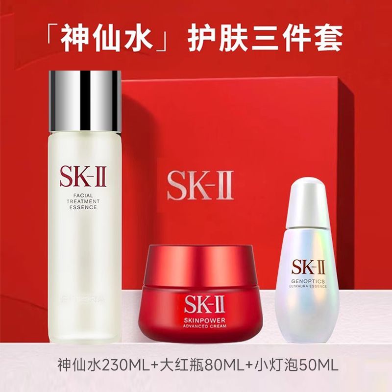 SK-II 明星三件套 神仙水230ml+小灯泡50ml+大红瓶清爽版80g 配品牌礼袋 (GN)