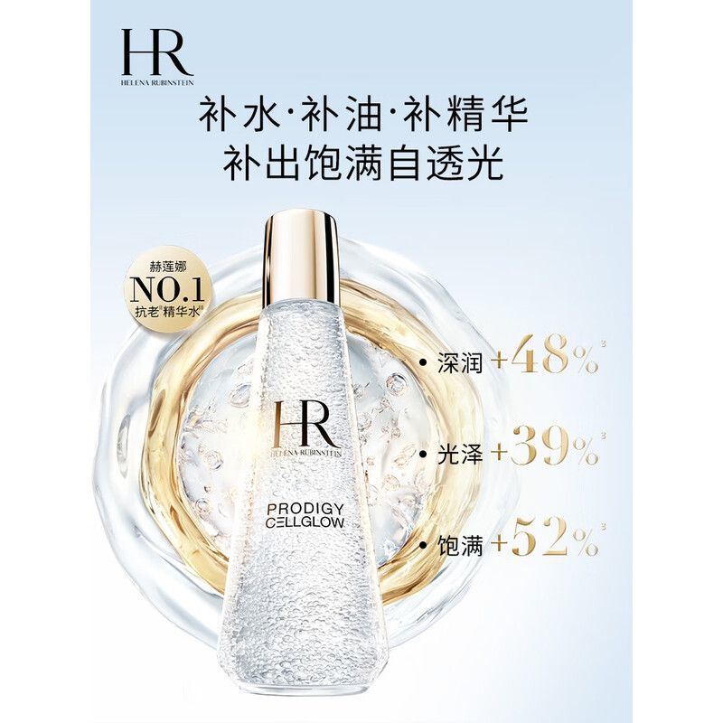 HR/赫莲娜 至美琉光恒采精萃露 小露珠 200ml 国内专柜版 (GN)