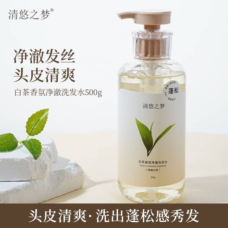 清悠之梦 白茶香氛净澈洗发水500g
