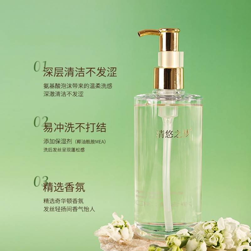 清悠之梦氨基酸精华沐浴露（净萃草本）300ml