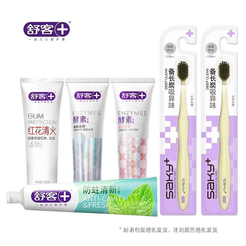 舒客臻选情侣护理套装ZHS-QL42