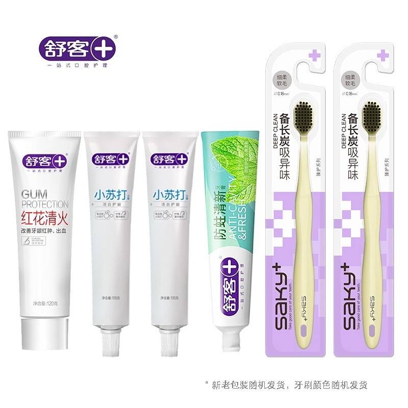 舒客臻选个人护理套装ZHS-GR42