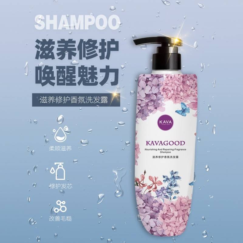 泰国卡瓦库德 滋养修护香氛洗发露780ml
