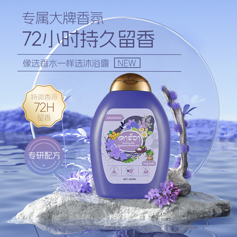 泰国卡瓦库德 梦幻魅肤香氛沐浴露380ml/瓶