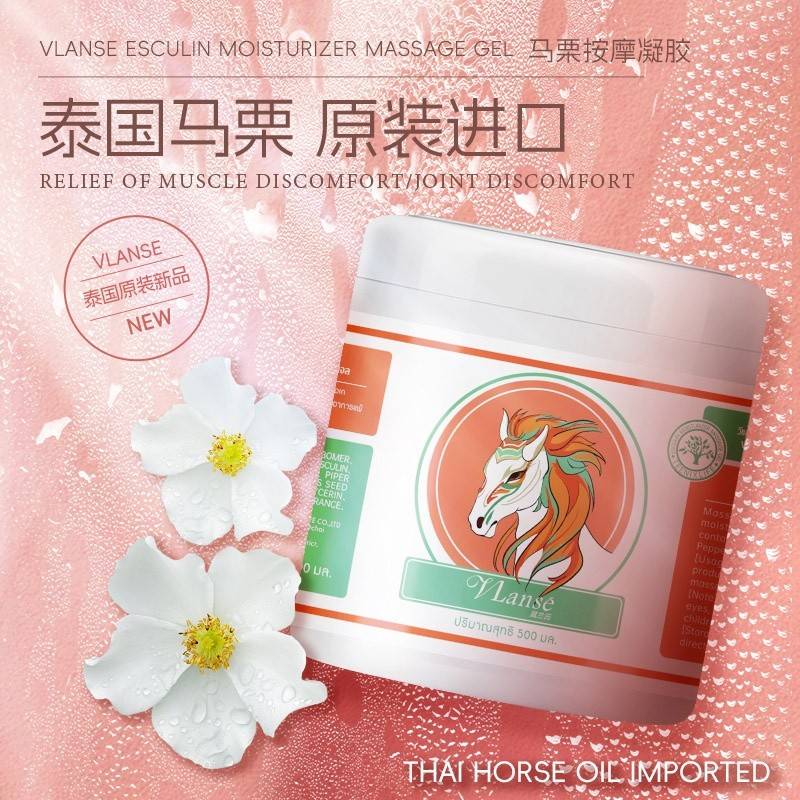 泰国VLanse葳兰氏 马栗按摩凝胶500ml