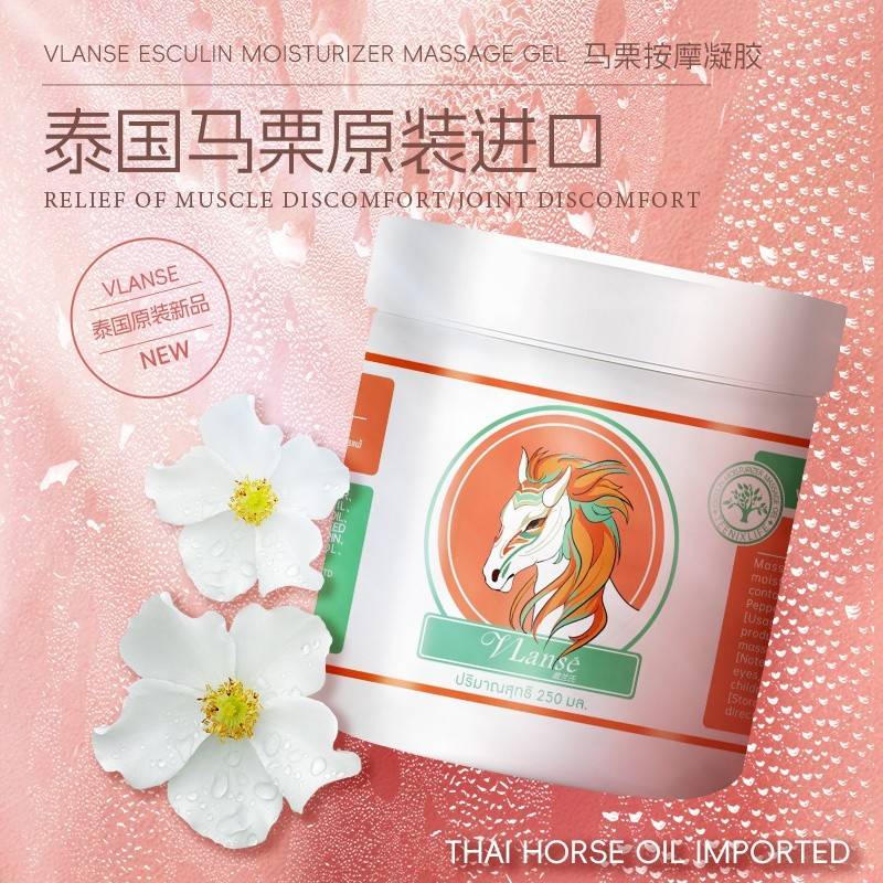泰国VLanse葳兰氏 马栗按摩凝胶250ml