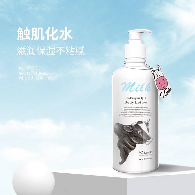 泰国Vlanse葳兰氏 Q10牛奶身体乳（大牛）
