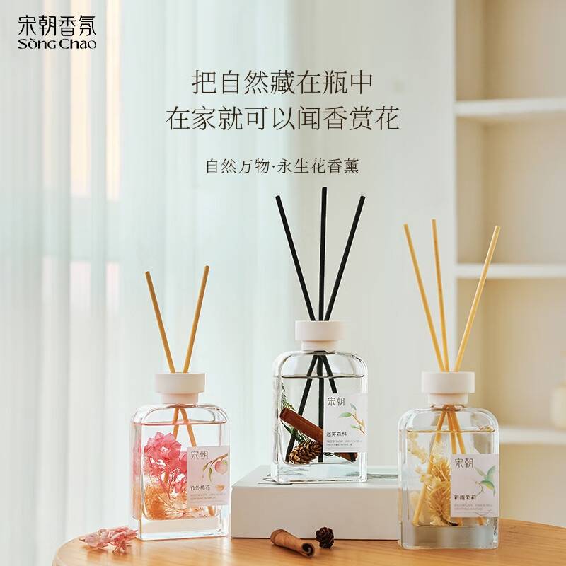 宋朝自然万物系列香薰200ml
