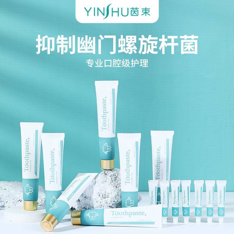 「HP克星 抗幽专利」茵束生物溶菌酶HP牙膏  抗幽门螺杆菌专利牙膏