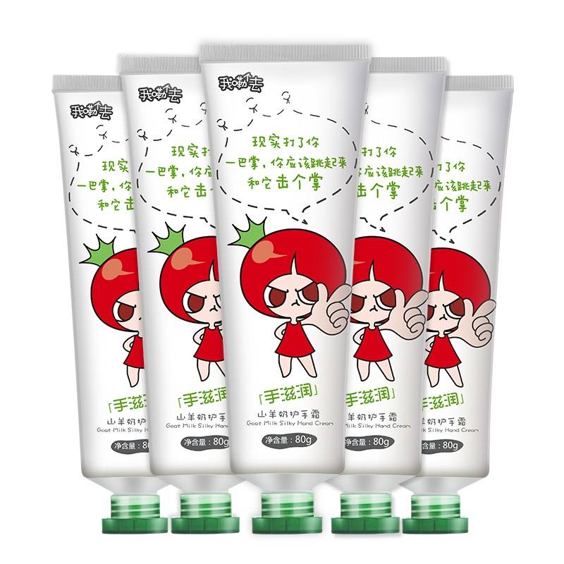 番茄派 山羊奶护手霜 80g*5支