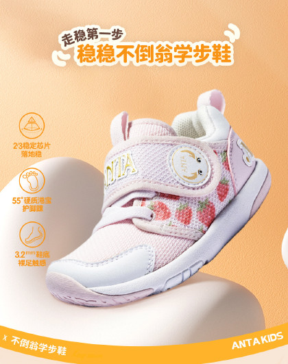 【专柜同款】二阶段不倒翁宝宝春秋机能鞋软底防滑稳定支撑婴童鞋