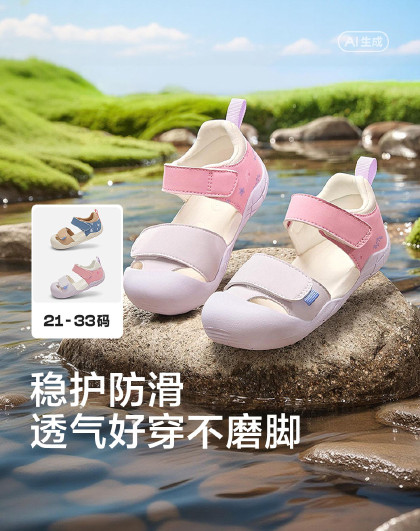 防滑学步鞋户外出游儿童稳步鞋男童女童凉鞋轻便缓震透气夏款童鞋