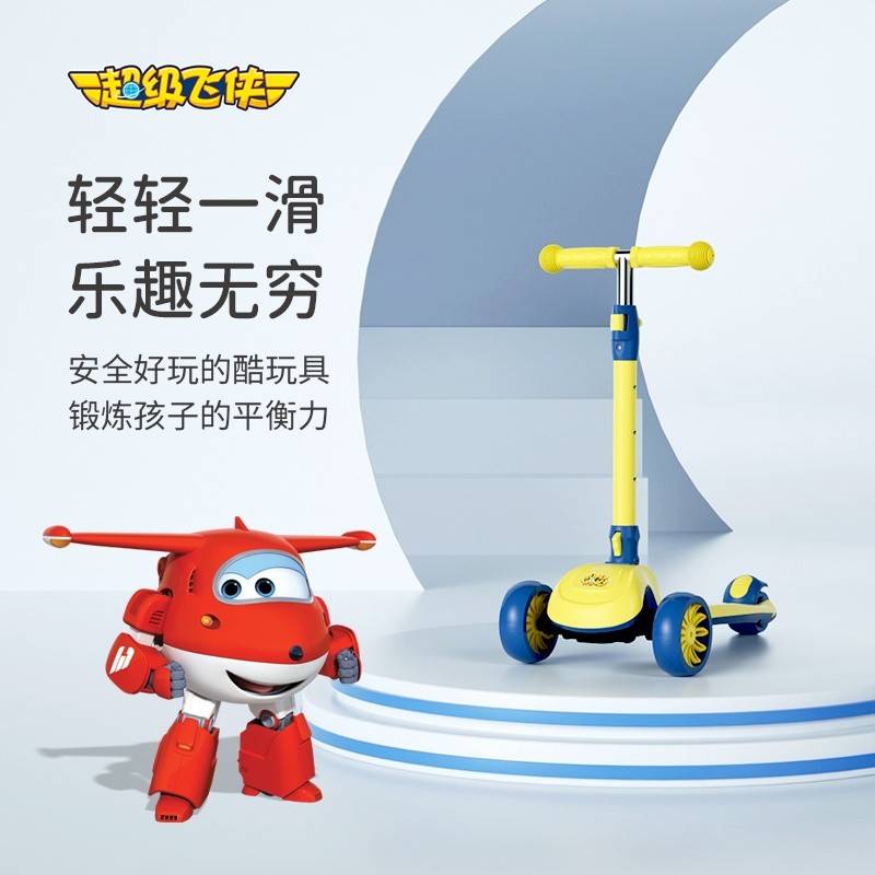 超级飞侠儿童滑板车MP-SW2201/滑板车