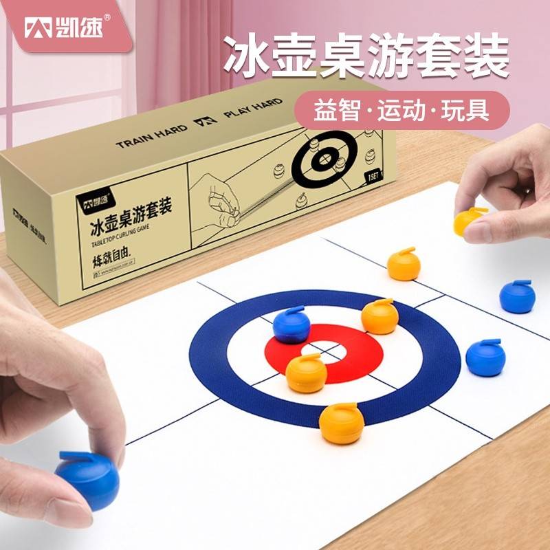 凯速冰壶桌游套装 BH01儿童玩具