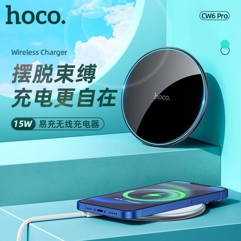 浩酷CW6 Pro 易充15W无线快充黑色