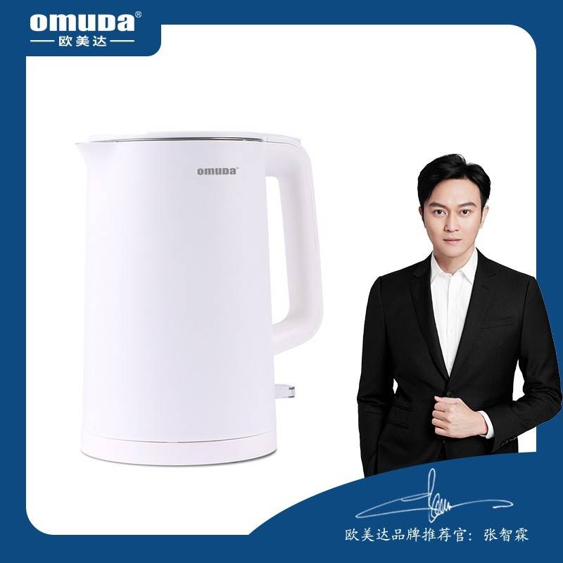 欧美达迷彩不锈钢电热水壶1.7L DSH04