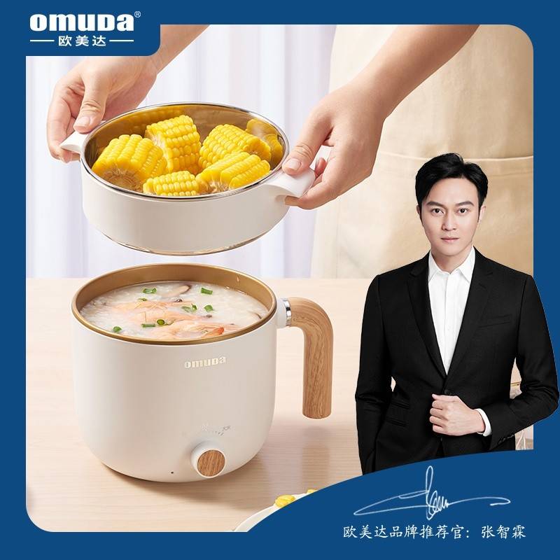 欧美达 多用锅 WD-7715B