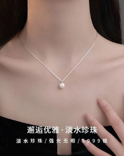 【爆款推荐】999足银项链女百搭淡水珍珠高级感轻奢颈链锁骨链