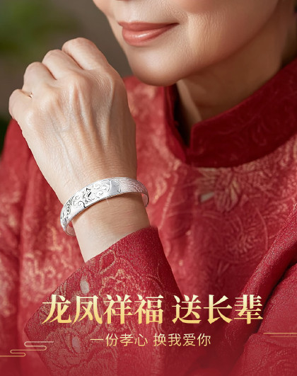 9999足银手镯龙凤福字宽面雕花实心足银镯子长辈妈妈母亲礼物