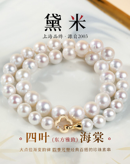 【超值爆款】海棠 淡水珍珠圆珠高品质珍珠项链妈妈款中老年礼物