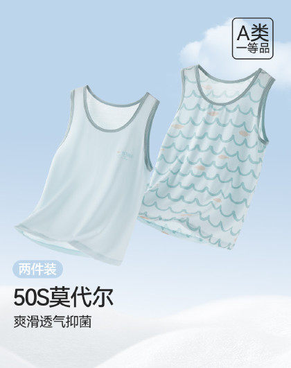 【夏季组合装】莫代尔薄款抑菌儿童背心吸湿透气男童背心