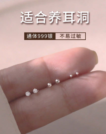 【三对装999足银爆款推荐】耳钉养耳洞睡觉免摘精致百搭饰品