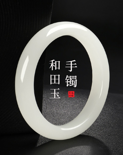 【品质之选】和田玉手镯细腻润白玉镯平安镯送女友送妈妈节日礼物