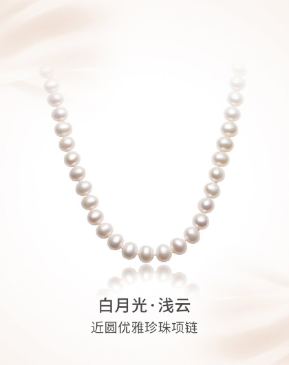 淡水珍珠项链妈妈款白月光近圆强光锁骨颈链送女友生日礼物