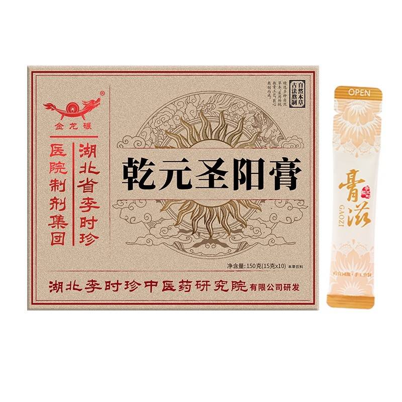乾元圣阳膏（植物饮料）