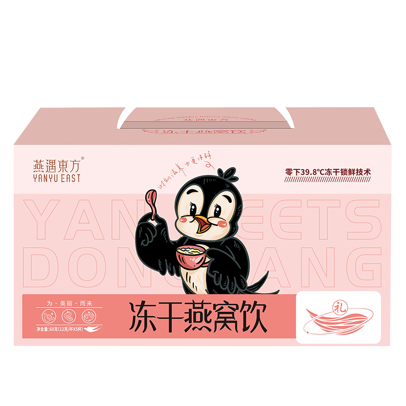 燕遇东方.冻干燕窝饮12g*5杯/盒